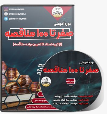 پکیج آموزشی