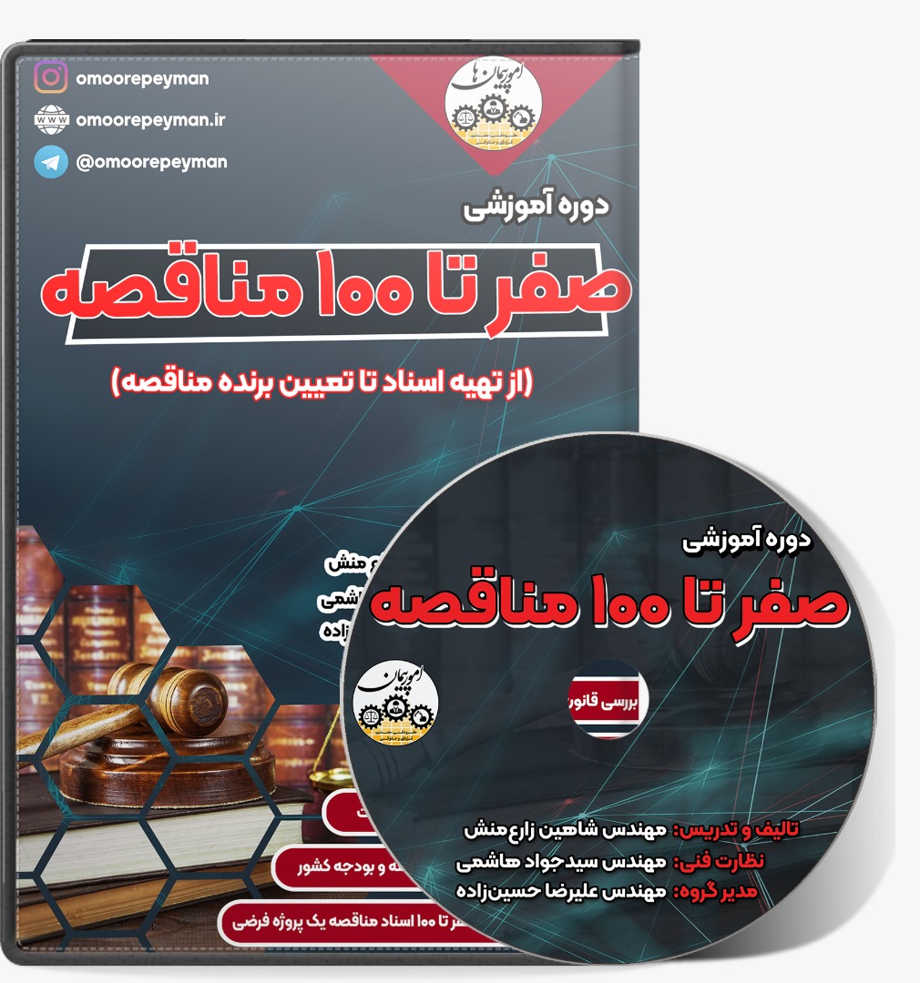 پکیج آموزشی